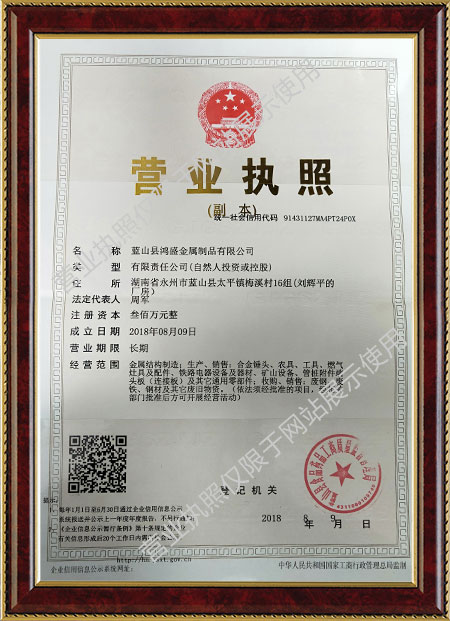 藍山縣鴻盛金屬制品有限公司_郴州合金,高錳鋼耐磨件,|合金錘頭,鋼結構鑄鋼節點(diǎn)